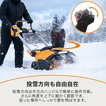 Amazon.co.jp: HAIGE(ハイガー) 電動除雪機 家庭用 2026年リニューアル
