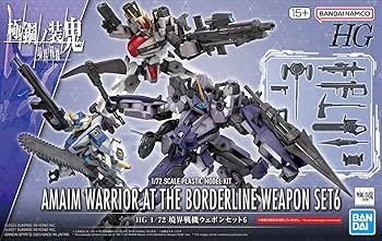 Amazon | BANDAI SPIRITS(バンダイ スピリッツ) HG 境界戦機ウェポン