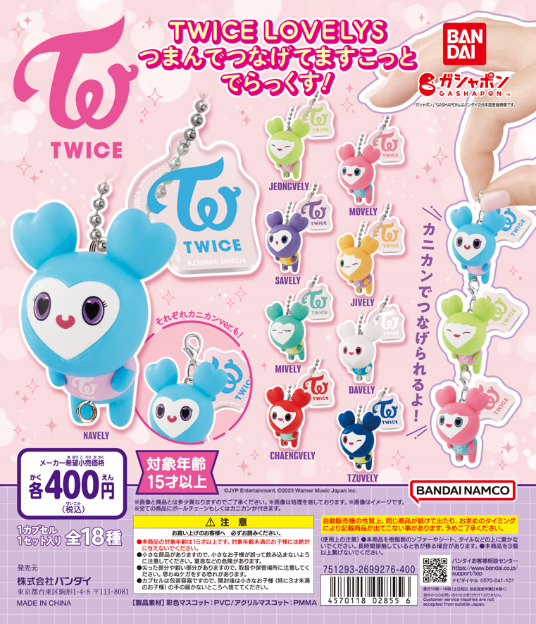 TWICE 公式キャラクター、TWICE LOVELYSのオフィシャル第2弾が早くも