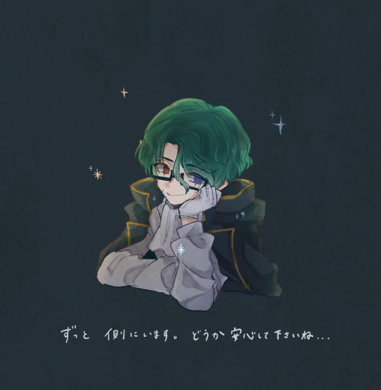 私の大切な主様… もし眠れない時は ずっと側にいますからね #ナック