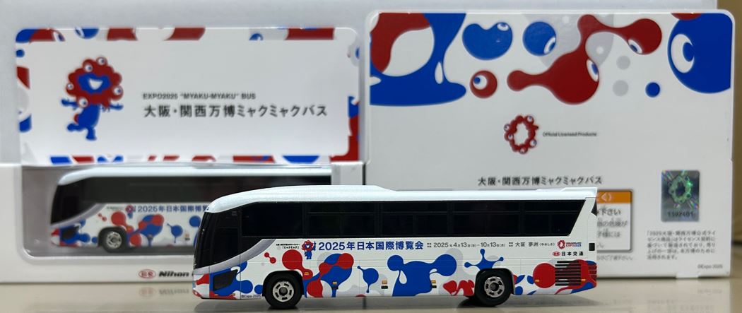 ミニカー発売日決定🙌 2025大阪・関西万博公式ライセンス商品