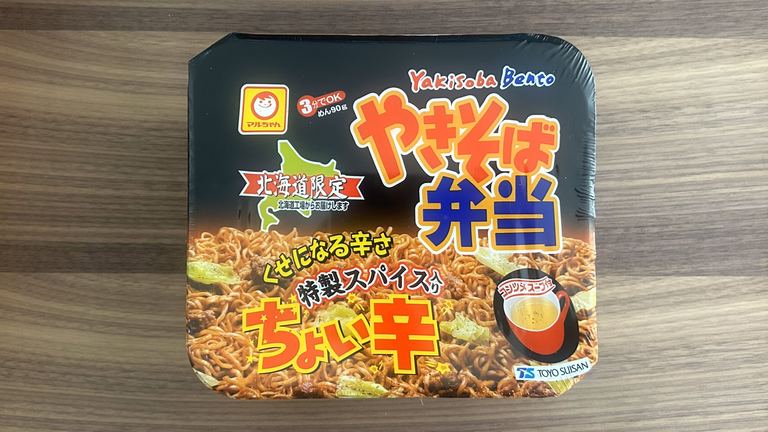 北海道限定の「やきそば弁当」全種類食べてみた→意外なあの味が超絶
