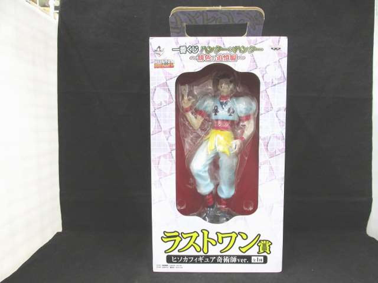 バンプレスト|ハンターハンター 一番くじ ラストワン賞 ヒソカ奇術師