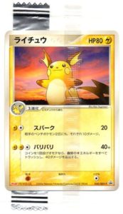 電電！希少 PSA10 メガ ライチュウ meiji プロモ 058 69枚 PSA10 メガ