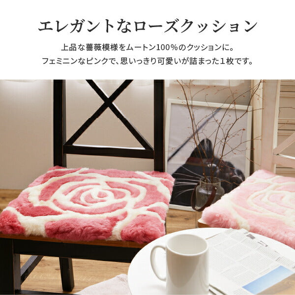 座布団 バラ柄ムートン 40×40cm 羊毛 ファー ムートンクッション