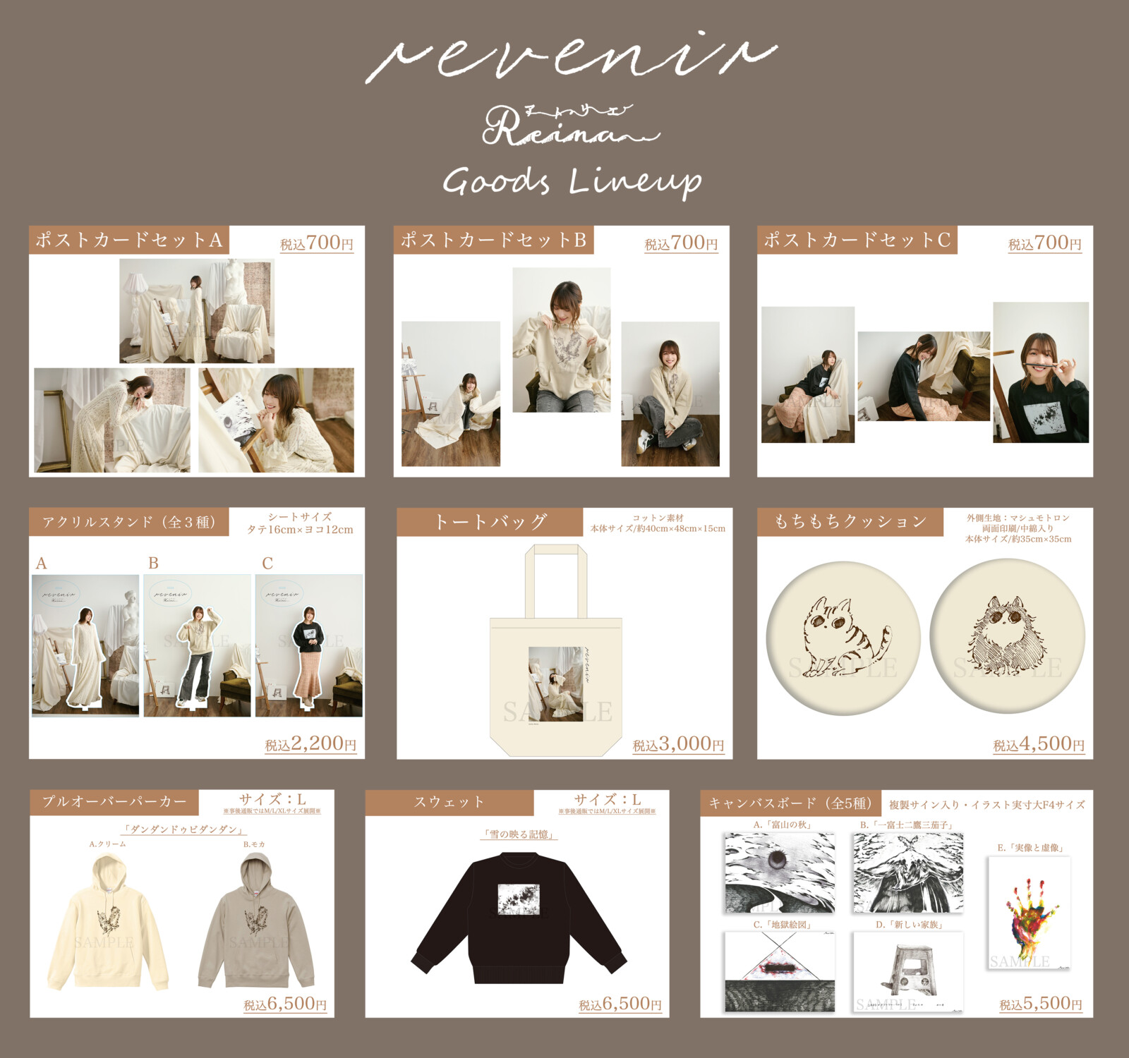 2025年1月25日（土）開催 『上田麗奈 アトリエReina』記念グッズフル