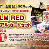 ONE PIECE FILM RED」入プレ第6弾はウタ＆麦わら＆赤髪が勢ぞろいの
