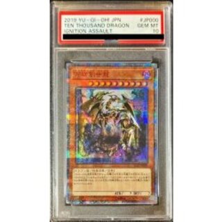 万物創世龍 psa10」の激安通販 | magi