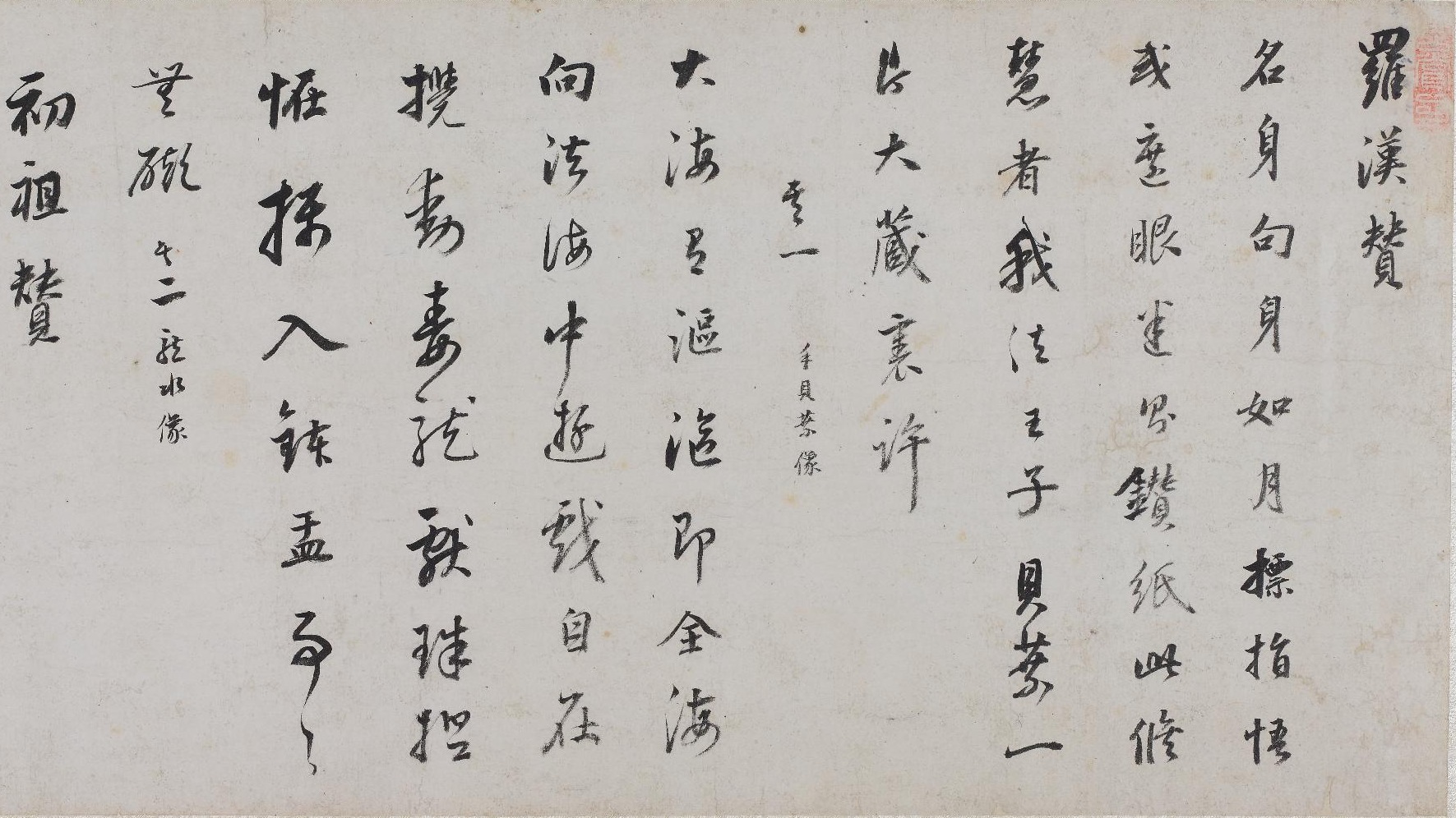 董其昌の代表作品：行草書巻（行草書羅漢賛等書巻）を紹介 | SHODO FAM