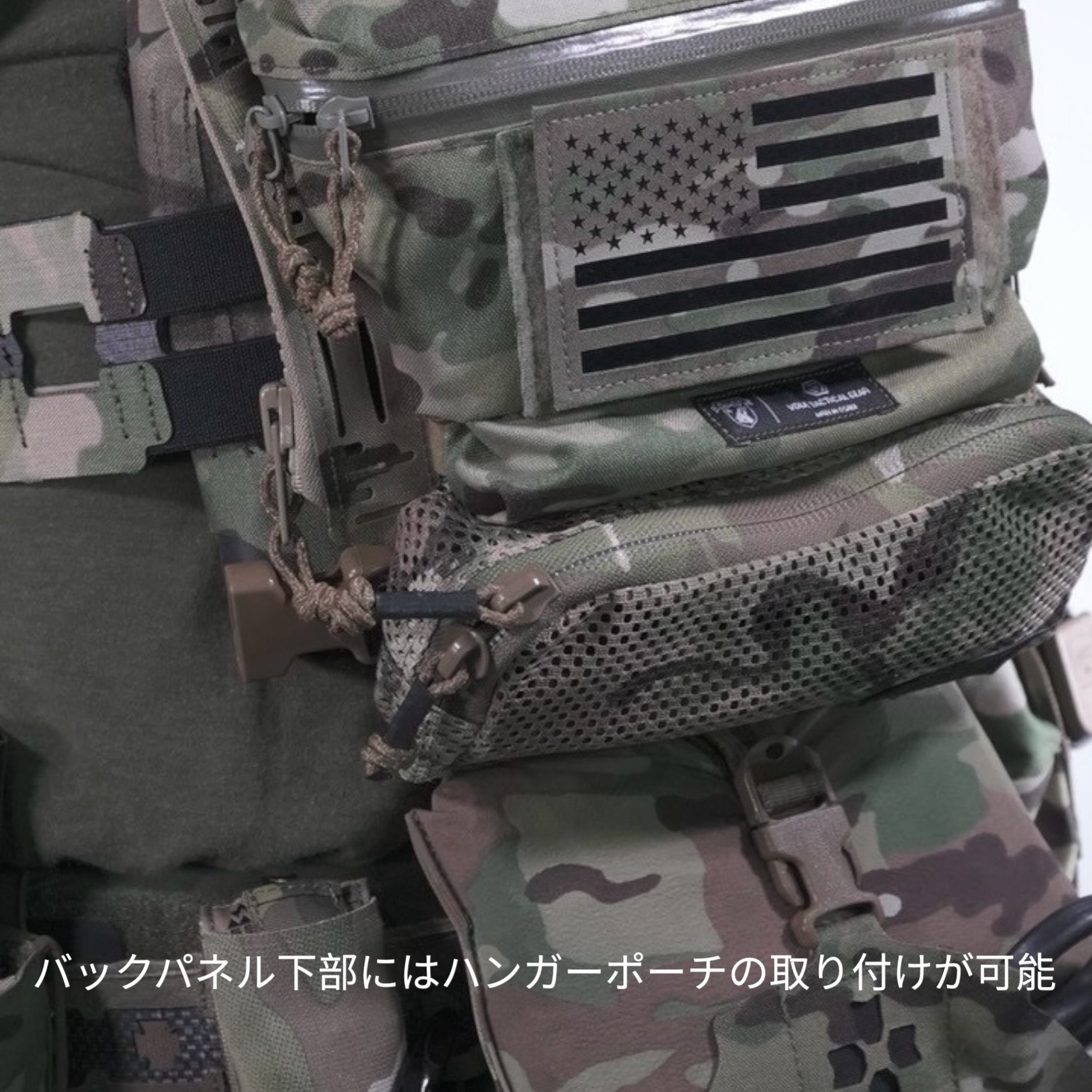 ZIP-ON BACK PANEL V2 – VOLK TACTICAL GEAR