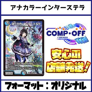 アナカラーマルル」の激安通販 | magi