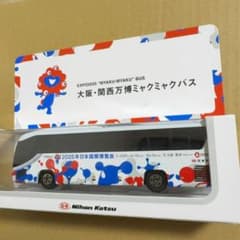 新品未開封】EXPO2025 大阪・関西万博ミャクミャクバス ミニカー