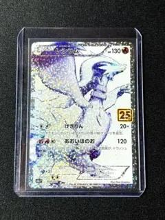 2026年最新】レシラム 25th 美品の人気アイテム - メルカリ