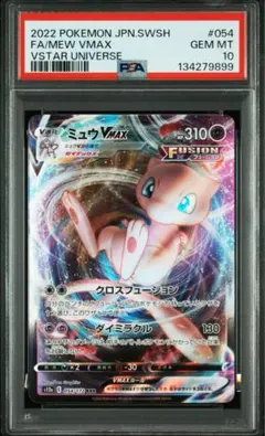 2026年最新】フュージョンアーツ ミュウvmaxの人気アイテム - メルカリ