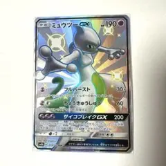 2026年最新】ミュウツーgx ssrの人気アイテム - メルカリ