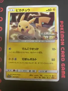 2026年最新】スペシャルジャンボカードパック ミュウツー&ミュウgxの