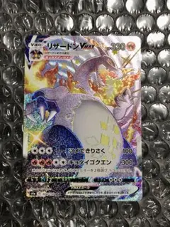 2026年最新】リザードンv ssr s4aの人気アイテム - メルカリ