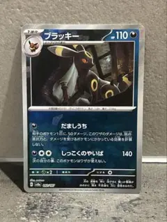 2026年最新】ポケモンカード ブラッキー マスターボールミラーの人気