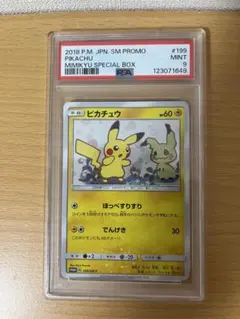 2026年最新】ミミッキュだよ ピカチュウ psa10の人気アイテム - メルカリ