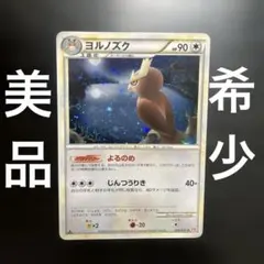 ヨルノズク ☆ L1 ハートゴールドコレクション 059/070 - メルカリ