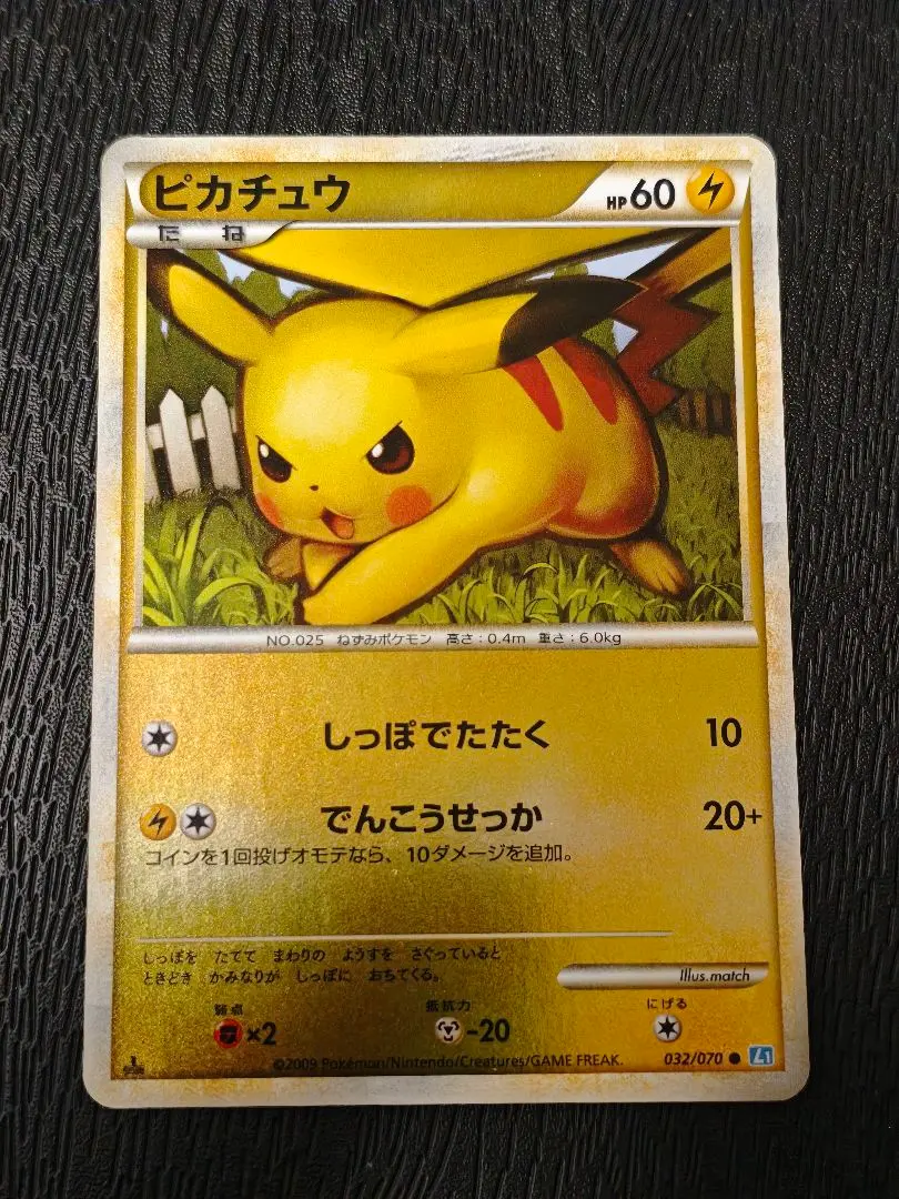 2026年最新】ぴかちゅう ミラー 032 070の人気アイテム - メルカリ