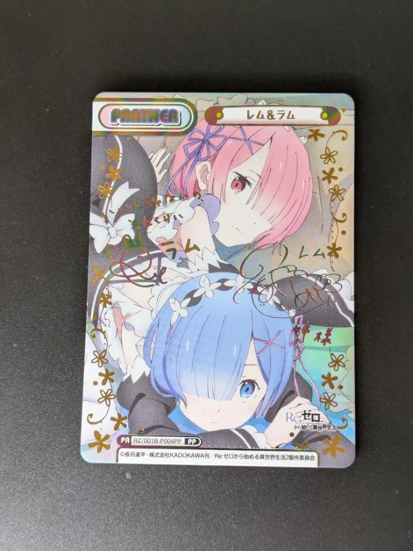 2026年最新】リゼロ ヴァイス サイン レムの人気アイテム - メルカリ