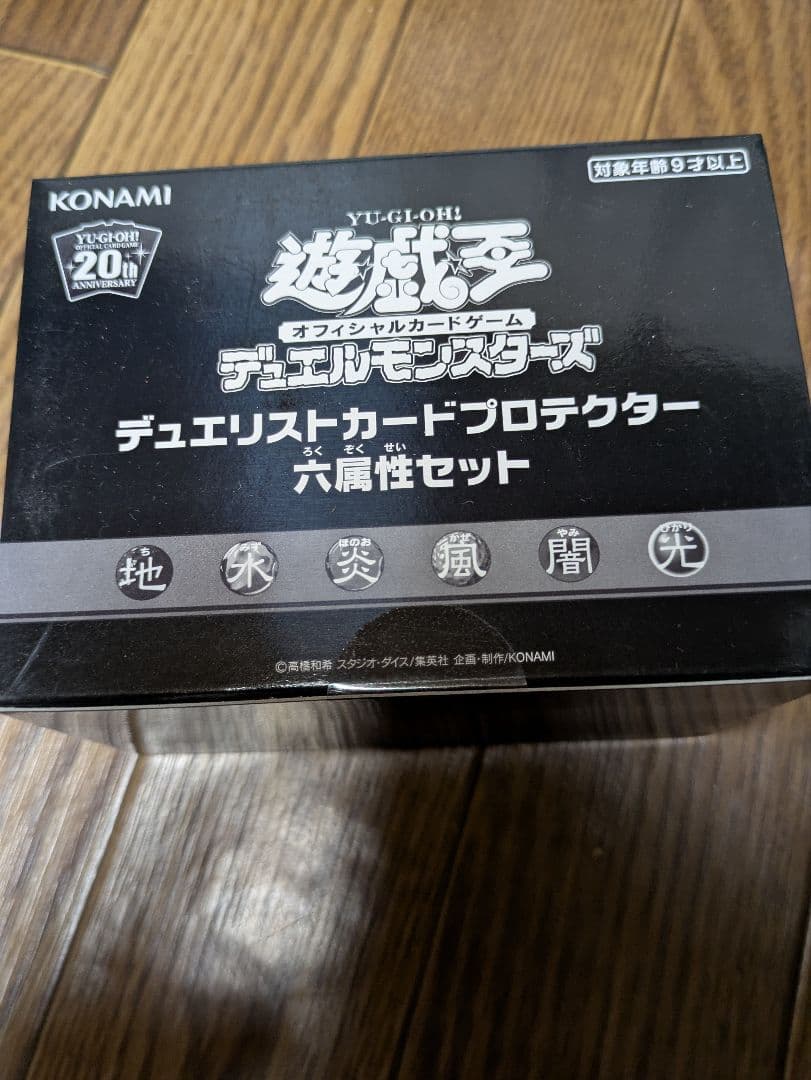 遊戯王 デュエリストカードプロテクター 六属性セット 未開封 カード付き コナミスタイル|KONAMIの公式通販サイト | 遊戯王OCG デュエル