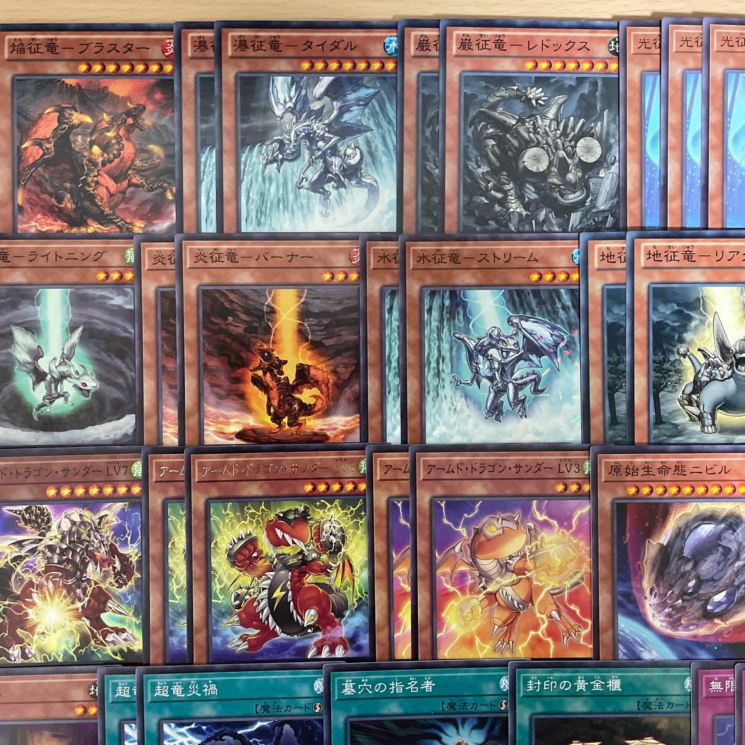 優勝構築 征竜デッキ 風征竜ライトニング 水征竜ストリーム 地征竜