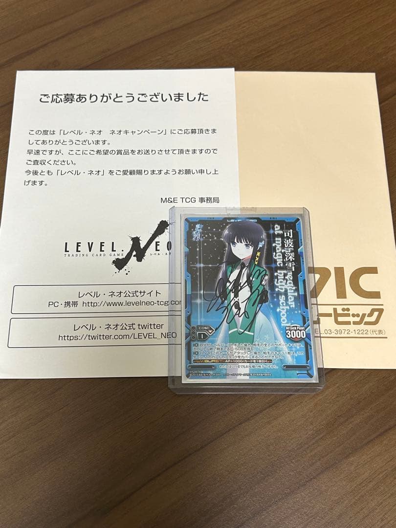 レベルネオ　魔法科高校の劣等生　司波深雪　早見沙織　直筆サイン ◤￣￣￣￣￣￣￣￣￣￣￣ キャラクタービジュアル 《司波深雪》解禁