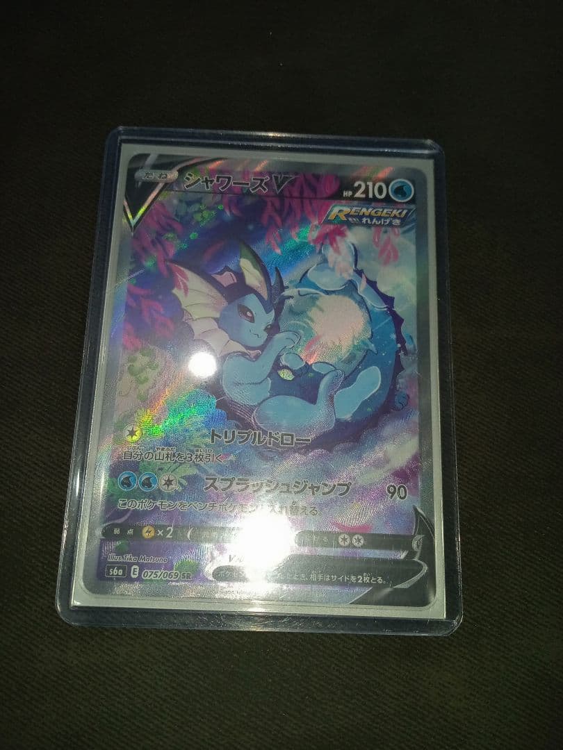 シャワーズＶ　SR　SA　ポケモンカード　ポケカ　イーブイヒーローズ　高騰 ポケモンカード イーブイヒーローズ シャワーズV SA 1枚の通販