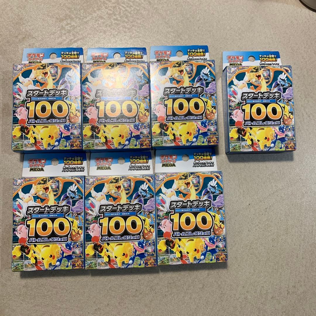 ポケモンMEGA スタートデッキ１００ バトルコレクション 7箱 ポケモンカードゲーム MEGA スタートデッキ100 バトルコレクション