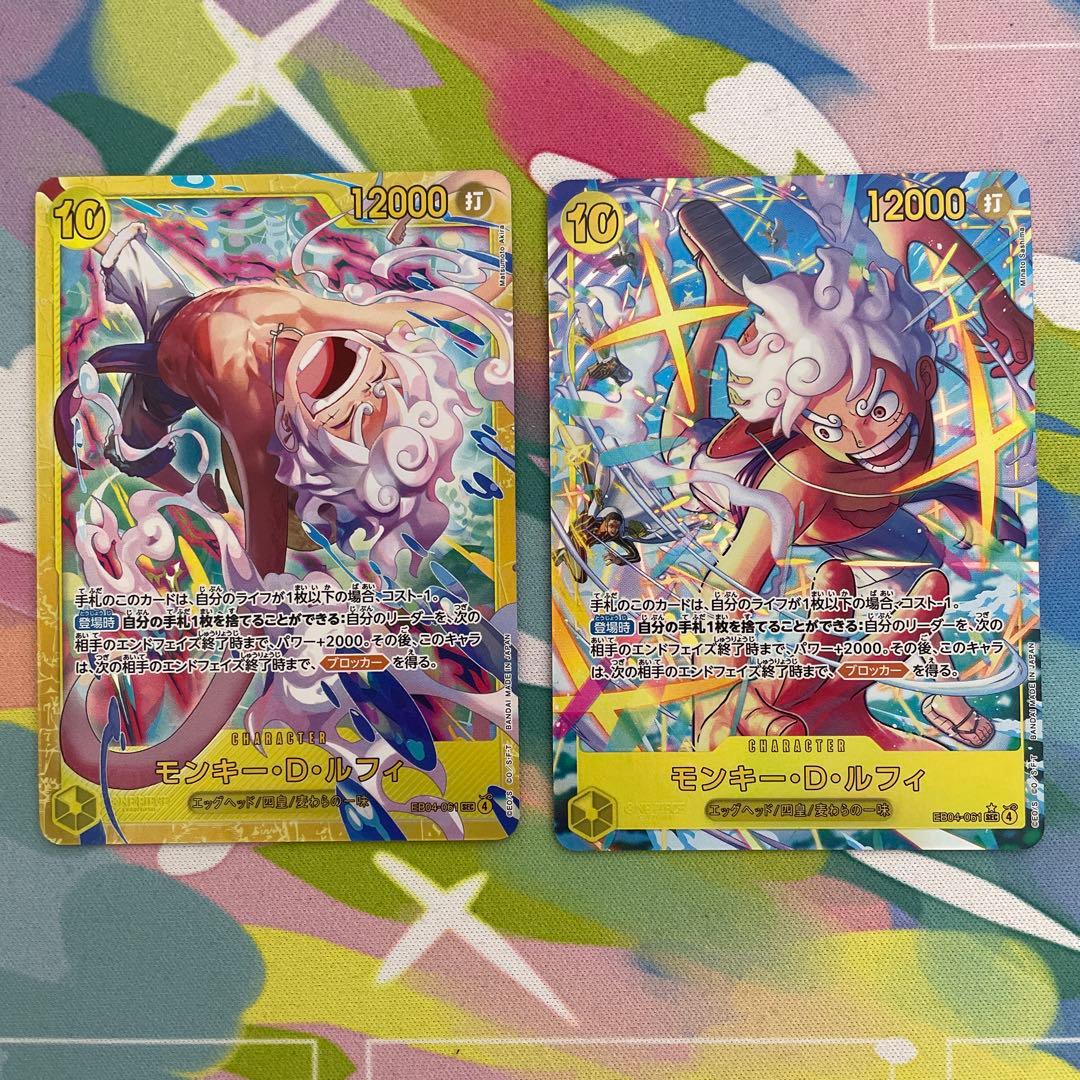 モンキー・D・ルフィ SEC SEC-P 2枚セット エッグヘッドクライシス モンキー・D・ルフィ sec シークレット 2枚 エッグヘッドクライシス
