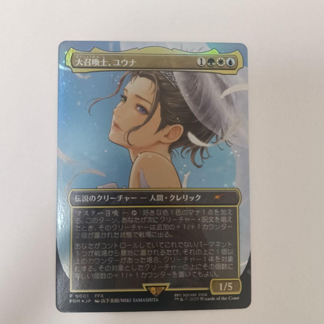 あ*ん様 MTG 大召喚士、ユウナ　コマンダーリーグ　プロモ　日本語版 大召喚士、ユウナ MTG - Magic: The Gathering—FINAL FANTASY