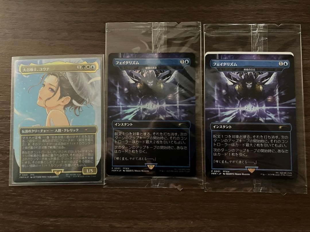 MTG プロモ 3点セット マジック：ザ・ギャザリング――FINAL FANTASY」，3種類のプロモカードを