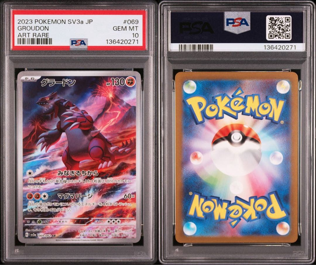 【PSA10】グラードン　 AR sv3a 069/062 レイジングサーフ PSA10 グラードン AR SV3a レイジングサーフ 069/062 - メルカリ