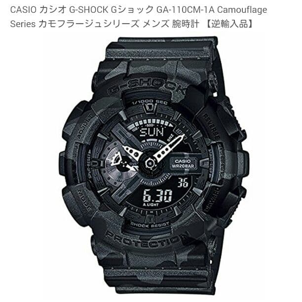 G-SHOCK カモフラ 早い者勝ち 楽天市場】G-SHOCK CASIO カシオ Gショック ジーショック