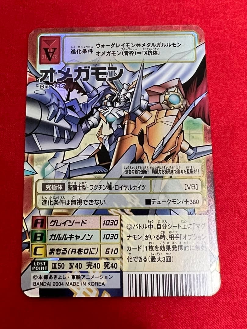 旧デジモンカード　Bx-137 オメガモン 美品 2026年最新】bx-137 オメガモンの人気アイテム - メルカリ