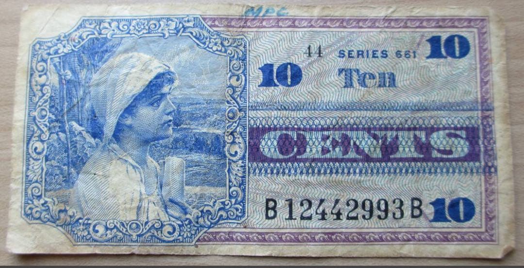 ベトナム戦争の米軍発行　10セント紙幣、女性の肖像が特徴。 アメリカ軍票 10セント/1954年 シリーズNo.521/ロットNo.E16514399E 美