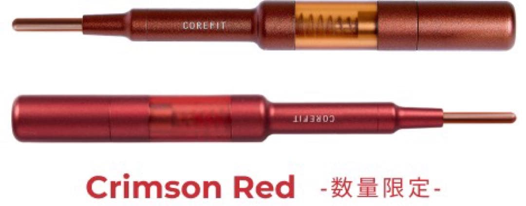 新品未開封】 COREFIT フェイスポインターⅡ クリムゾンレッド(限定色