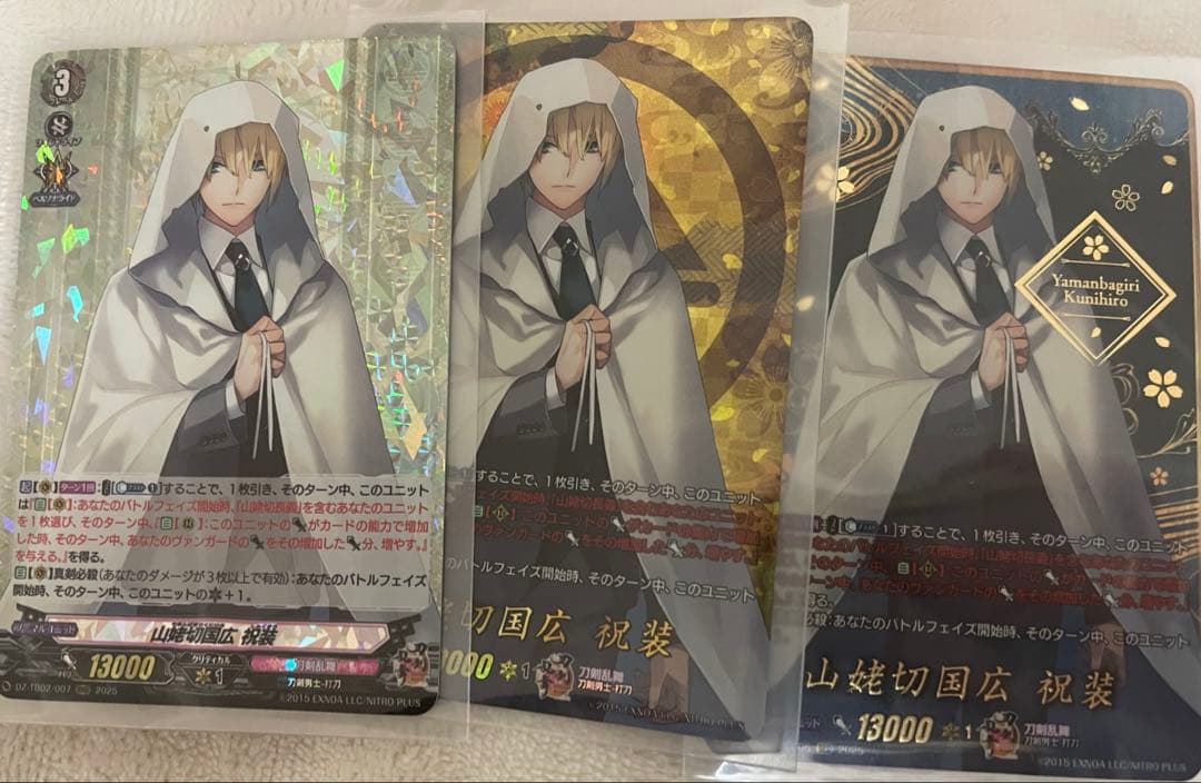 ヴァンガード 山姥切国広 secセット 山姥切国広 祝装【ヴァンガードトレカお買得価格通販：CBトレコロ】