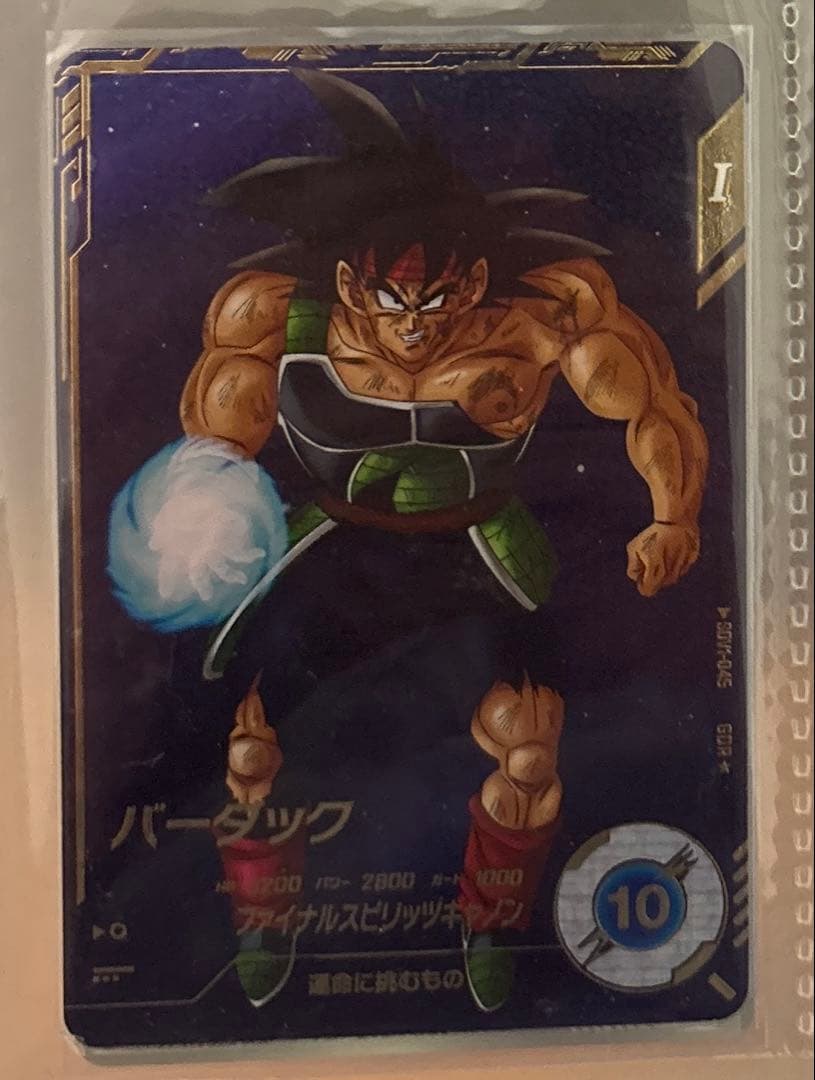 ドラゴンボールスーパーダイバーズバーダックパラレル BANDAI（バンダイ） ドラゴンボールスーパーダイバーズ 【パラレル