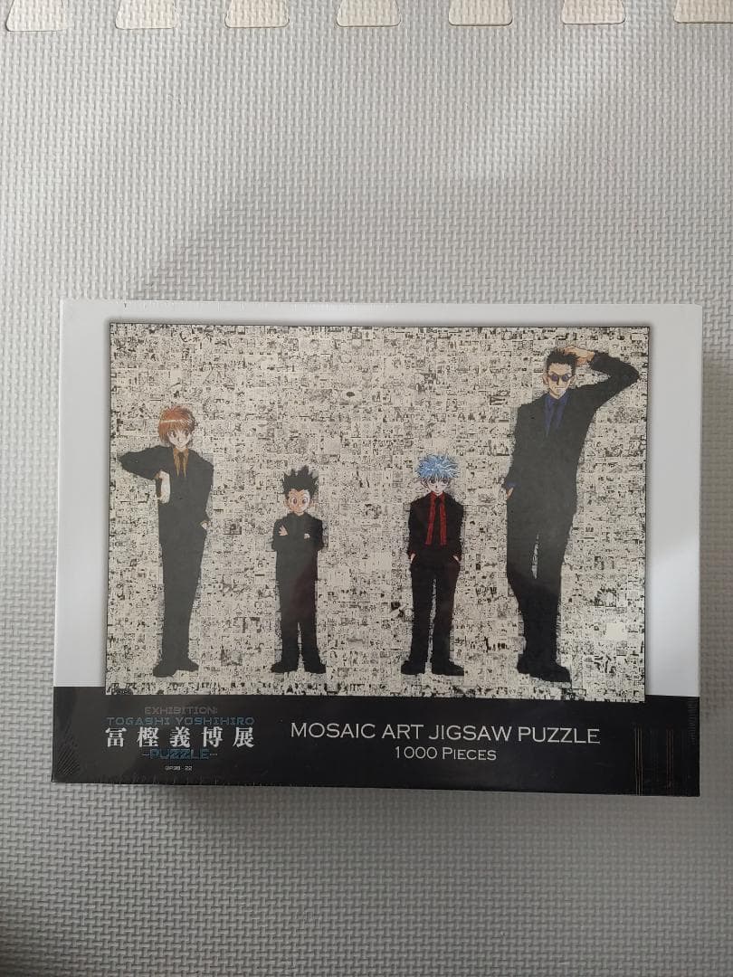 冨樫義博展　モザイクアート1000ピースパズル Amazon | 冨樫義博展 -PUZZLE- 原画展 冨樫展 冨樫義博 HUNTER×HUNTER