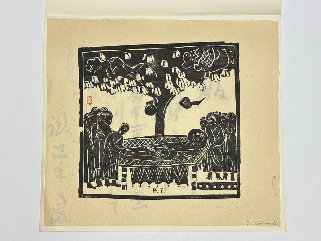 「富本憲吉木版画 涅槃之図」自刻版画集 加藤版画研究所 １枚|木版刷り現代版画 富本憲吉「富本憲吉自刻版画集」 | 加藤版画 ― 昭和9年創立