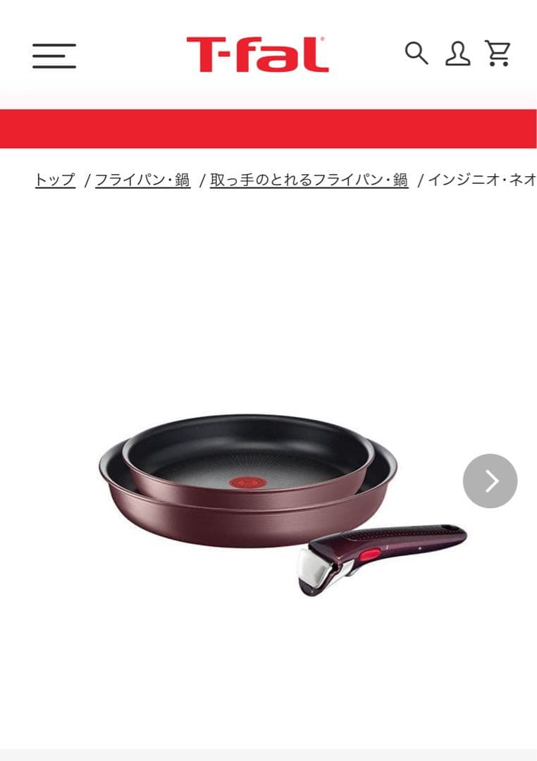 新品未開封！インジニオ・ネオ IHマロンブラウン・アンリミテッド セット3 T-fal インジニオ・ネオ IHマロンブラウン・アンリミテッド セット3
