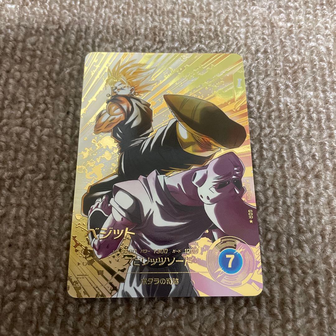 【格安】ドラゴンボールスーパーダイバーズ ベジット パラレル 1枚 ドラゴンボール スーパー ダイバーズ ベジット パラレル - メルカリ