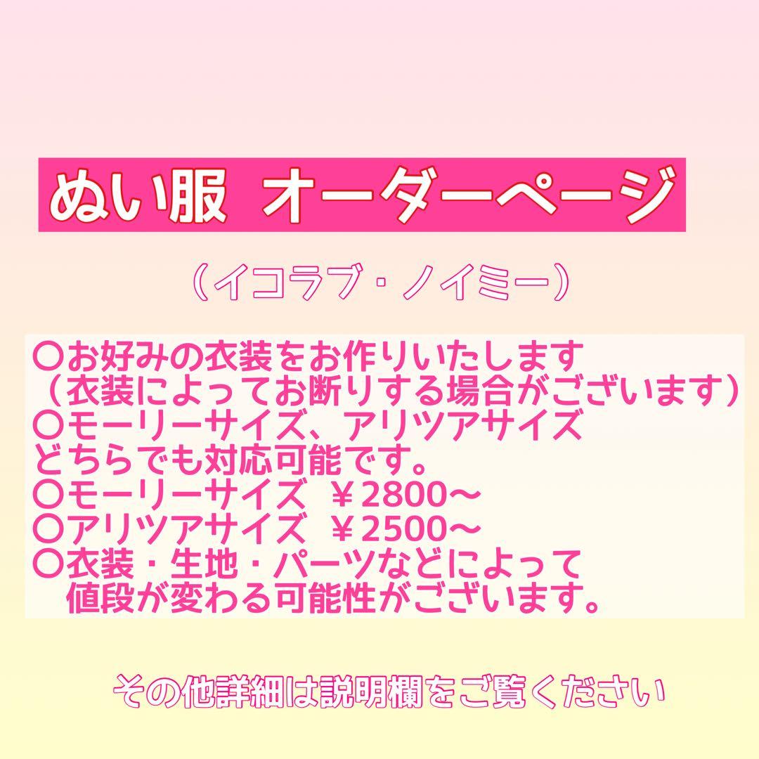 ぬい服 オーダーページ 462【20cm】レースのランジェリー | Little Closet │ ぬい服・ぬい活