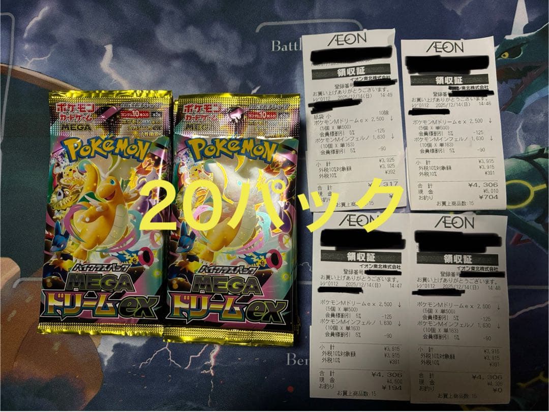 ポケモンカード MEGAドリームex バラパック20個　セット 2ボックス分 楽天市場】ポケモンカードゲーム MEGAドリームex BOX MEGA ハイクラス