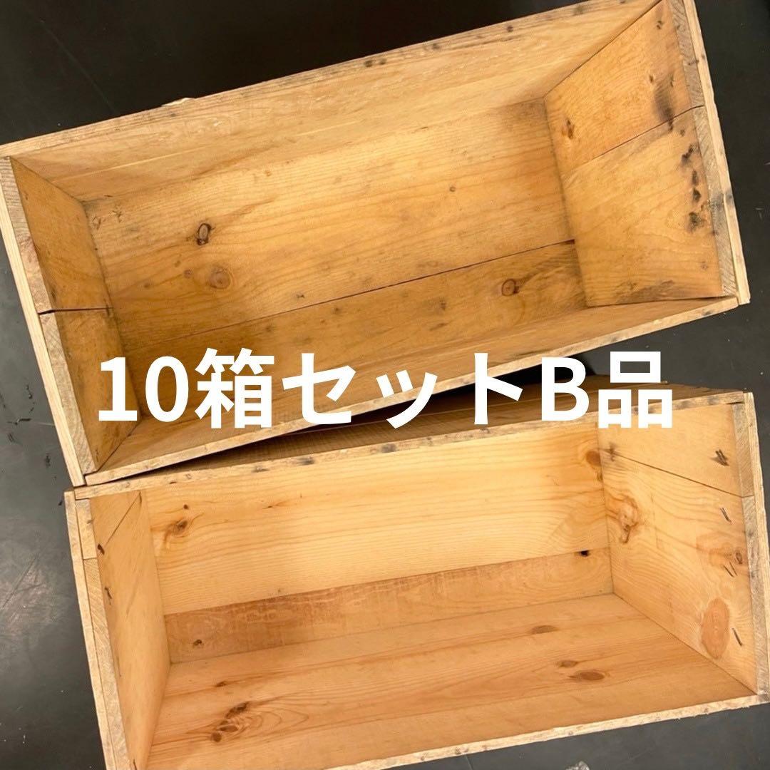 ㉛10箱セット送料無料リンゴ箱りんご箱B品木箱 楽天市場】『木箱 MB10KN/取手なし/4箱セット(赤松 パイン材)』国産