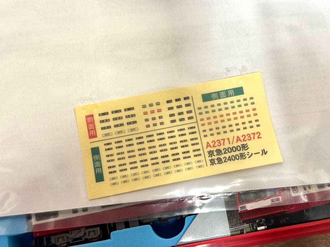 マイクロエース A2371 7561 京急2000形2扉8両 京急800形6両 - メルカリ