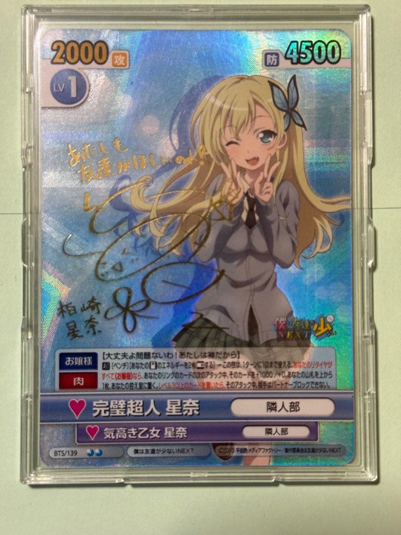 【VS/ヴィクトリースパーク】完璧超人　星奈（SP/サイン) 2026年最新】ヴィクトリースパーク サインの人気アイテム - メルカリ